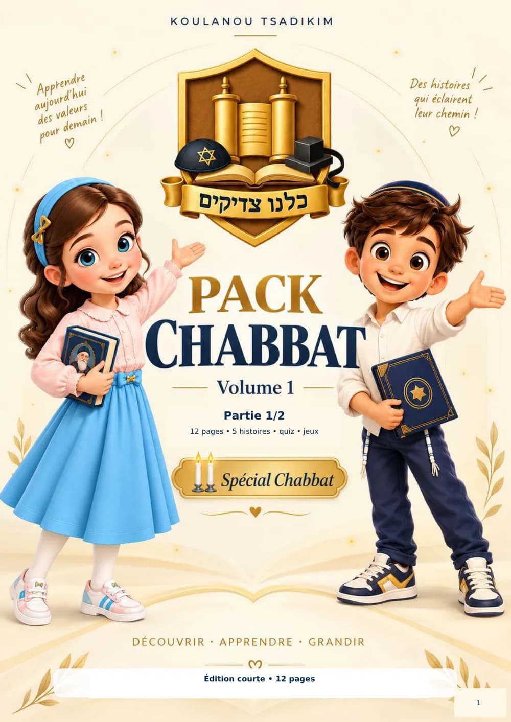 Pack Chabbat — Volume 1, partie 1